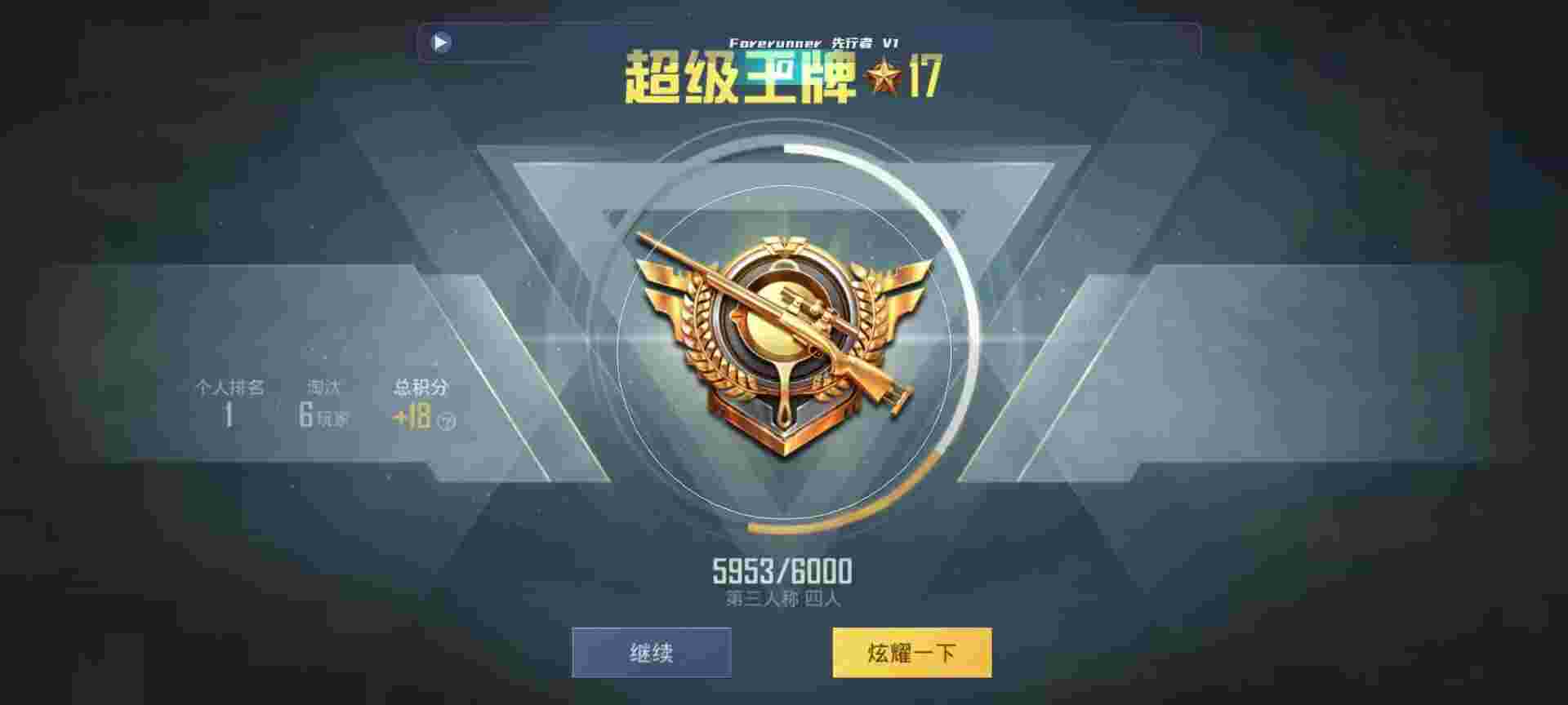 和平精英鸡腿辅助自瞄 - 买和平精英挂的软件是什么辅助预览图